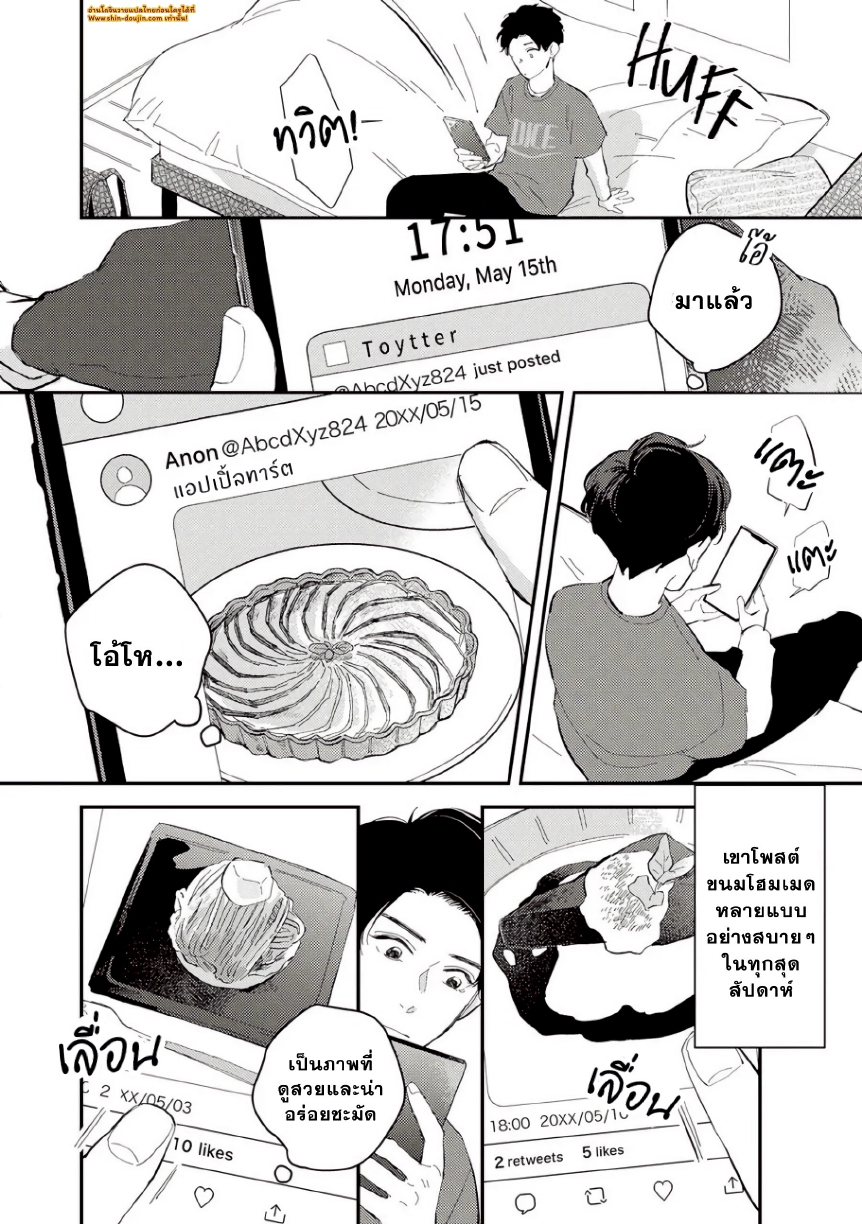Yankee to Carameliser EP 1